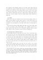 정신지체 아동의 과학과 교수학습지도 방법 5페이지