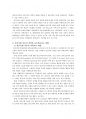 정신지체 아동의 과학과 교수학습지도 방법 6페이지