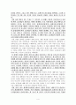[노동경제세미나] [노동의 힘 - 1870년 이후의 노동자운동과 세계화- 비버리 J 실버] 5페이지