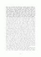[노동경제세미나] [노동의 힘 - 1870년 이후의 노동자운동과 세계화- 비버리 J 실버] 7페이지