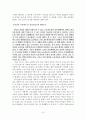[노동경제세미나] [노동의 힘 - 1870년 이후의 노동자운동과 세계화- 비버리 J 실버] 9페이지