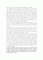 [노동경제세미나] [노동의 힘 - 1870년 이후의 노동자운동과 세계화- 비버리 J 실버] 10페이지