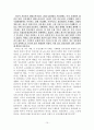 [노동경제세미나] [노동의 힘 - 1870년 이후의 노동자운동과 세계화- 비버리 J 실버] 11페이지