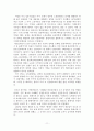 [노동경제세미나] [노동의 힘 - 1870년 이후의 노동자운동과 세계화- 비버리 J 실버] 12페이지