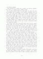 [노동경제세미나] [노동의 힘 - 1870년 이후의 노동자운동과 세계화- 비버리 J 실버] 14페이지