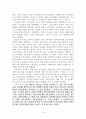 [노동경제세미나] [노동의 힘 - 1870년 이후의 노동자운동과 세계화- 비버리 J 실버] 15페이지