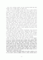 [노동경제세미나] [노동의 힘 - 1870년 이후의 노동자운동과 세계화- 비버리 J 실버] 16페이지