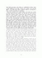[노동경제세미나] [노동의 힘 - 1870년 이후의 노동자운동과 세계화- 비버리 J 실버] 17페이지