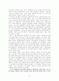 [노동경제세미나] [노동의 힘 - 1870년 이후의 노동자운동과 세계화- 비버리 J 실버] 18페이지