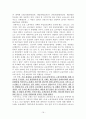 [노동경제세미나] [노동의 힘 - 1870년 이후의 노동자운동과 세계화- 비버리 J 실버] 20페이지