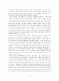 [노동경제세미나] [노동의 힘 - 1870년 이후의 노동자운동과 세계화- 비버리 J 실버] 21페이지
