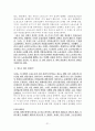 [노동경제세미나] [노동의 힘 - 1870년 이후의 노동자운동과 세계화- 비버리 J 실버] 22페이지