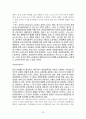 [노동경제세미나] [노동의 힘 - 1870년 이후의 노동자운동과 세계화- 비버리 J 실버] 24페이지