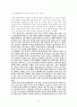 [노동경제세미나] [노동의 힘 - 1870년 이후의 노동자운동과 세계화- 비버리 J 실버] 26페이지