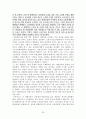 [노동경제세미나] [노동의 힘 - 1870년 이후의 노동자운동과 세계화- 비버리 J 실버] 27페이지