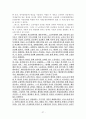 [노동경제세미나] [노동의 힘 - 1870년 이후의 노동자운동과 세계화- 비버리 J 실버] 28페이지