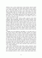 [노동경제세미나] [노동의 힘 - 1870년 이후의 노동자운동과 세계화- 비버리 J 실버] 30페이지