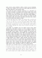 [노동경제세미나] [노동의 힘 - 1870년 이후의 노동자운동과 세계화- 비버리 J 실버] 31페이지