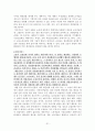 [노동경제세미나] [노동의 힘 - 1870년 이후의 노동자운동과 세계화- 비버리 J 실버] 32페이지