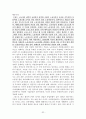 [노동경제세미나] [노동의 힘 - 1870년 이후의 노동자운동과 세계화- 비버리 J 실버] 33페이지