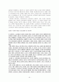 [노동경제세미나] [노동의 힘 - 1870년 이후의 노동자운동과 세계화- 비버리 J 실버] 34페이지