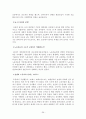 [노동경제세미나] [노동의 힘 - 1870년 이후의 노동자운동과 세계화- 비버리 J 실버] 37페이지