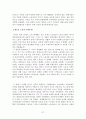 [노동경제세미나] [노동의 힘 - 1870년 이후의 노동자운동과 세계화- 비버리 J 실버] 38페이지