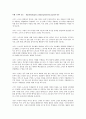 수호전에 대하여 7페이지