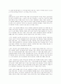 수호전에 대하여 9페이지