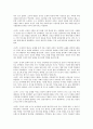 수호전에 대하여 12페이지