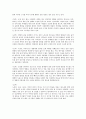 수호전에 대하여 13페이지
