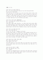 수호전에 대하여 17페이지
