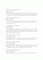 수호전에 대하여 18페이지