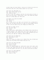 수호전에 대하여 19페이지