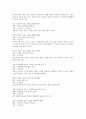 수호전에 대하여 21페이지