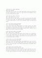 수호전에 대하여 24페이지
