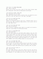 수호전에 대하여 25페이지