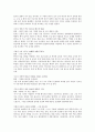 수호전에 대하여 26페이지