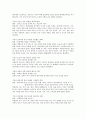 수호전에 대하여 27페이지