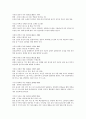 수호전에 대하여 28페이지