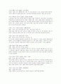 수호전에 대하여 29페이지