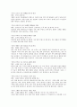 수호전에 대하여 30페이지