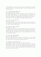 수호전에 대하여 31페이지