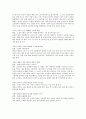 수호전에 대하여 33페이지