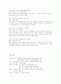 수호전에 대하여 34페이지