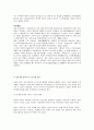 수호전에 대하여 40페이지