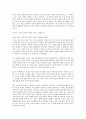 수호전에 대하여 41페이지