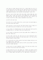 수호전에 대하여 42페이지