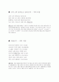 한글 맞춤법과 관련된 시대별 현대시와 기출문제 모음 7페이지