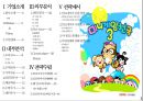 컴투스가 모바일 게임 기업으로 살아 남는 방법 2페이지